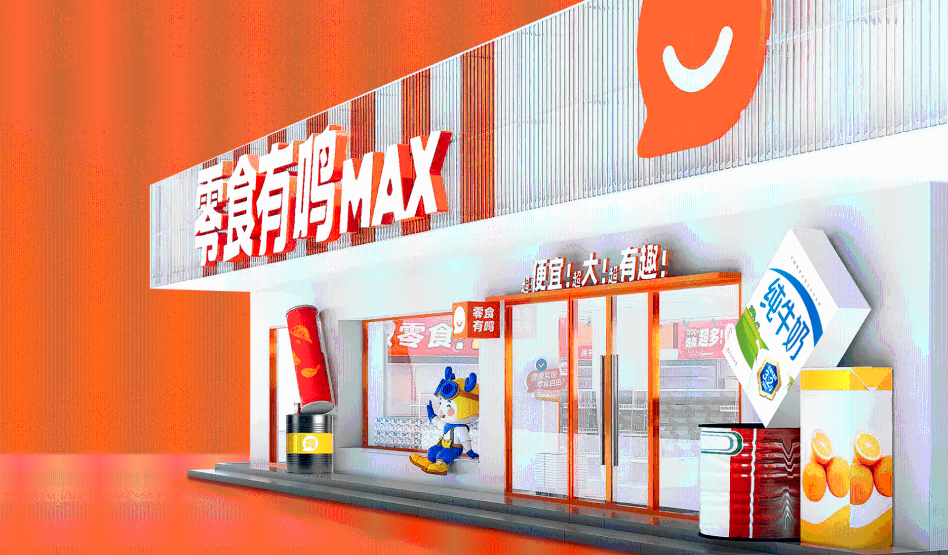 零食有鸣｜400-687-6988