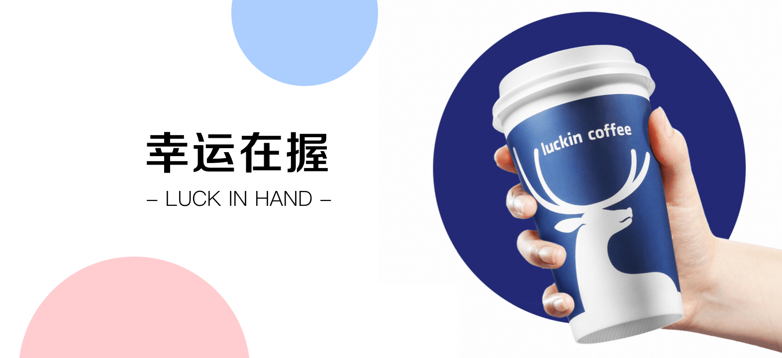 瑞幸咖啡｜4000-100-100